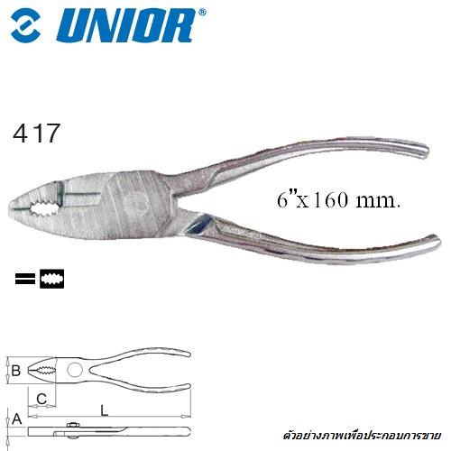SKI - สกี จำหน่ายสินค้าหลากหลาย และคุณภาพดี | UNIOR 417 คีมปากจิ้งจก 6นิ้ว ด้ามเหล็ก (ตัดลวดเหล็กขนาด 1.0 mm.ได้)